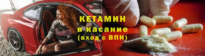 Кетамин ketamine  купить   Бердск 