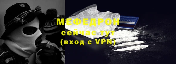 меф VHQ Арсеньев