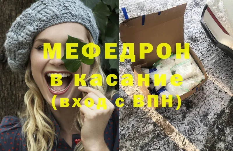 Мефедрон mephedrone  Бердск 