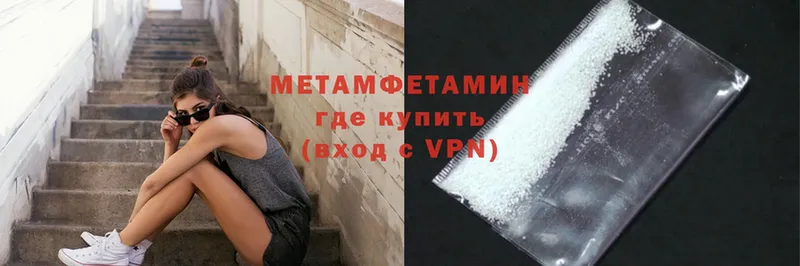 Первитин Methamphetamine  Бердск 